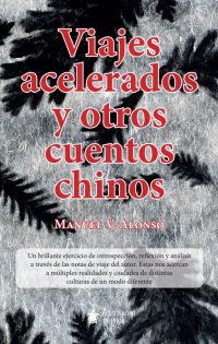 Viajes acelerados y otros cuentos chinos