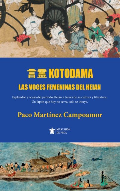 KOTODAMA
